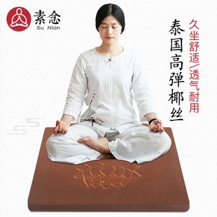 素念打坐垫禅修垫家用禅坐垫加厚椰棕丝静坐垫拜垫拜佛跪垫蒲团
