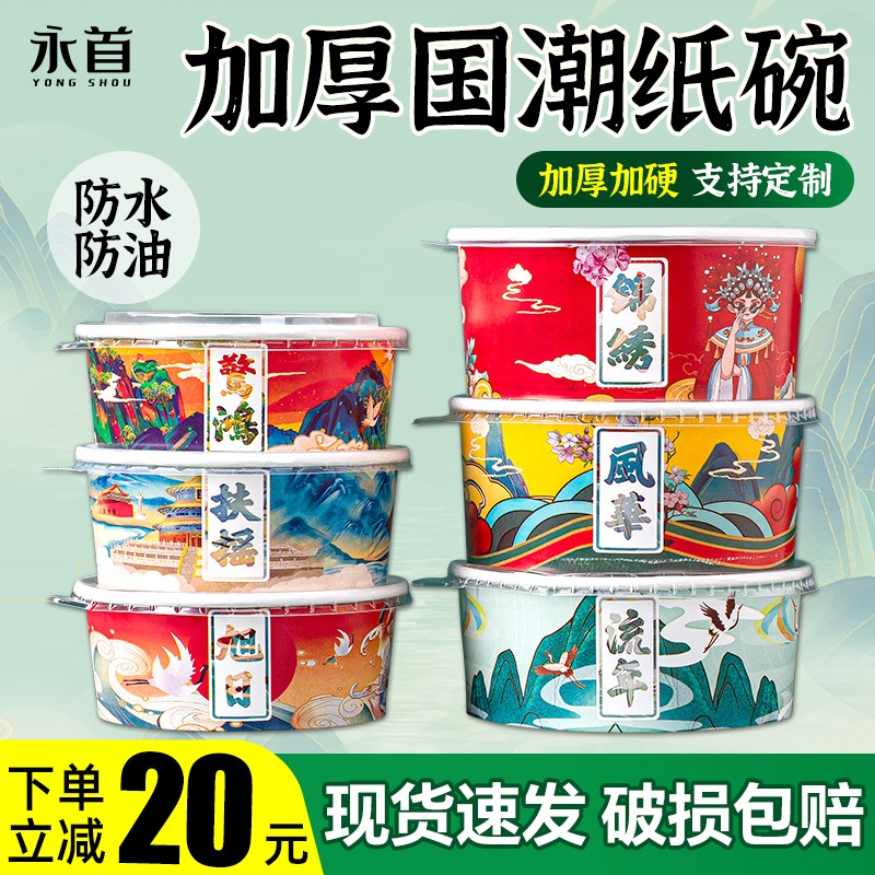 国潮一次性牛皮纸碗打包盒食品级纸质卤肉沙拉碗加厚外卖圆形餐盒
