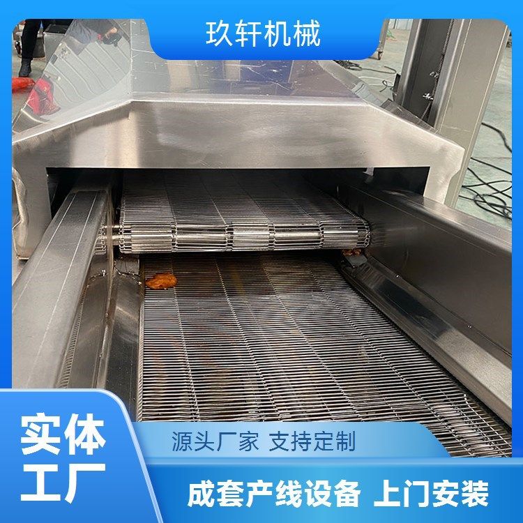 厂家定制油炸机流水线 全自动香蕉片油炸流水线