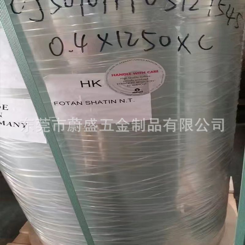 德国安铝0.7mm超镜面反射率98%MIR02-4200AG植物灯COB投影仪专用