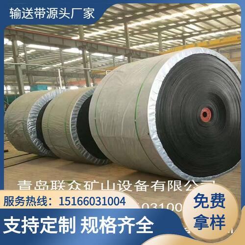 供应耐磨耐穿刺橡胶输送带 玻璃碎渣运输用EP300输送带