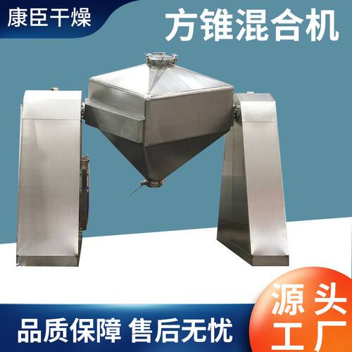 十三香调味料方锥混合机 单立柱提升式料斗混合机 单臂提升混合机