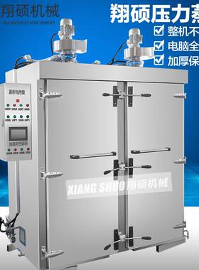 肉饼榆钱炖盅马蹄大型立式蒸柜蒸炉蒸厂家商用蒸箱厨房供应