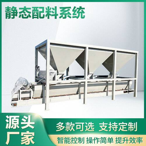 静态配料系统 有机肥BB肥小料配料称重机 性能稳定支持定制