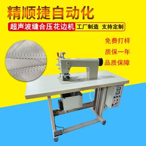 超声波压花机 发饰/服饰辅料/圣诞礼品装饰缝合压花 超声波花边机