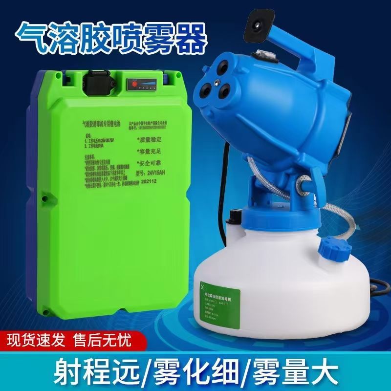 甘肃肩背式气溶胶喷雾器 5升锂电超低容量消毒机 空气杀菌雾化机