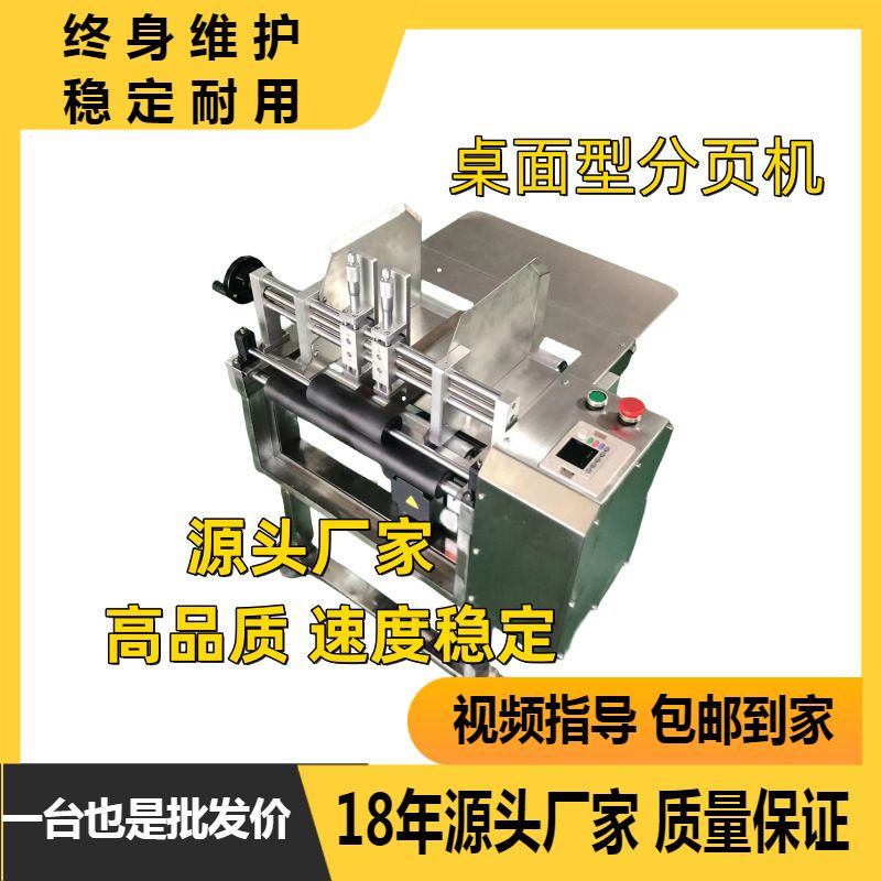 小型点数机艾灸贴止血贴保修卡合格证数卡机纸张 扑克牌数牌