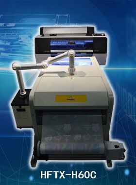 HFTX-H60C数码烫画系统 白墨抖粉打印机 免抠图印花机