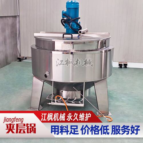 500L立式固定式天然气液化气煤气蒸煮锅大型工业用底料搅拌夹层锅