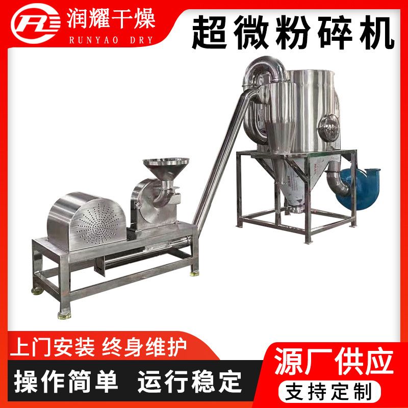 玉米粒超微粉碎机 青稞鱼粉多功能超细磨粉机 啤酒酵母超微粉碎机