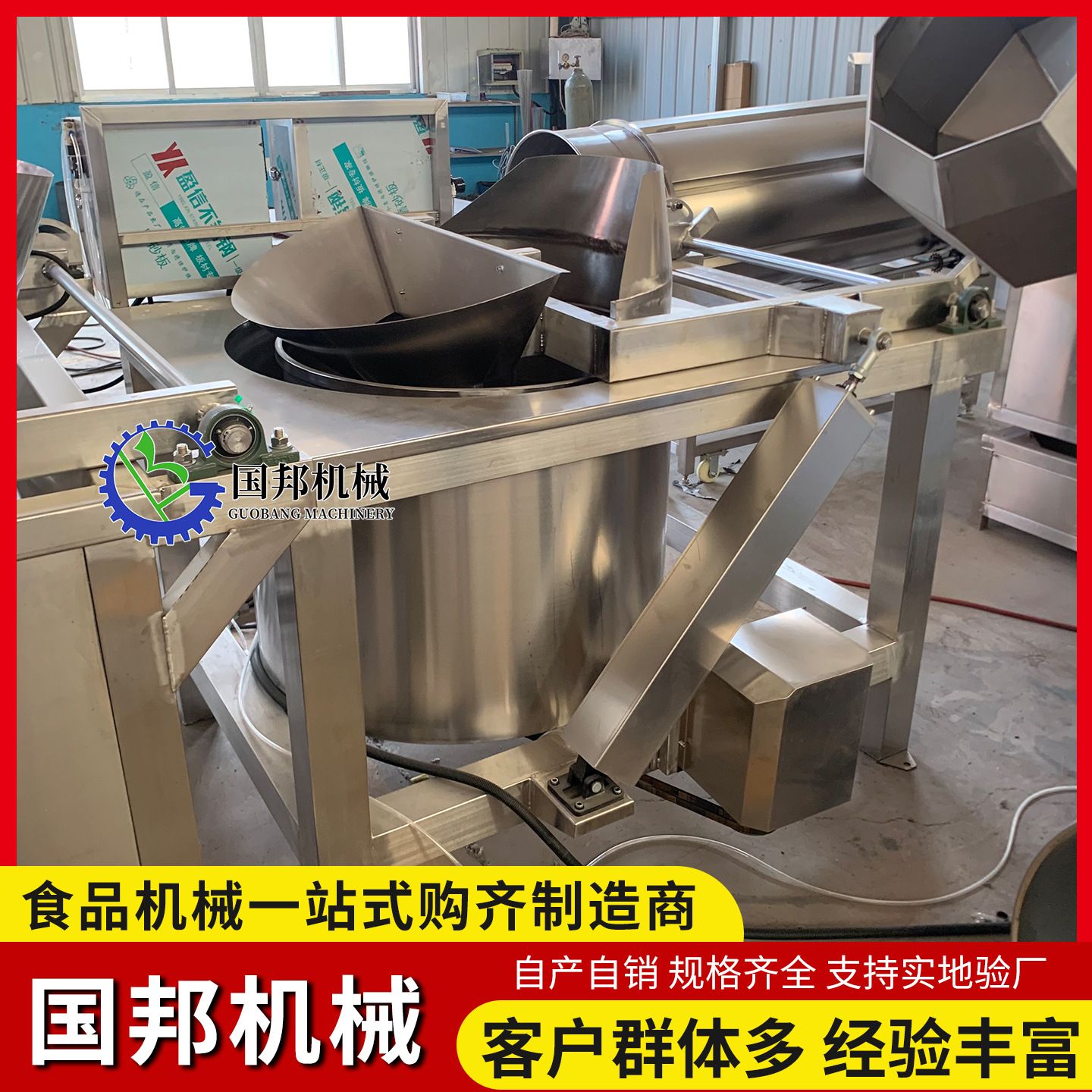 离心式蜜三刀脱油机 商用全自动油炸麻花脱油设备 自动出料 国邦