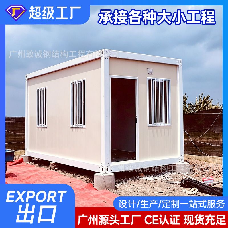 跨境出口集装箱移动房支持定制东南亚风格快拼式活动板房工地宿舍