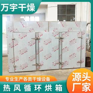 香菇洋蔥烘干機熱風循環(huán)烘箱白絨草甜葉菊熱風循環(huán)干燥箱設備
