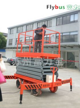 供应SJY0.3-9剪叉式高空作业平台移动式升降平台升降机质保壹年