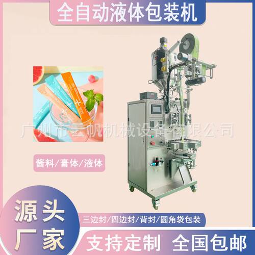 小型立式护发素包装机 袋装洗头膏包装机 连袋式膏体包装设备