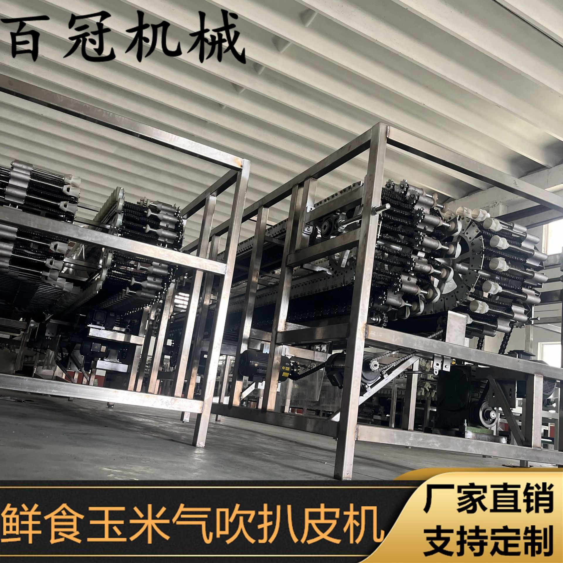 东北鲜玉米气吹扒皮机甜糯玉米去皮机大型鲜食玉米蒸煮深加工设备