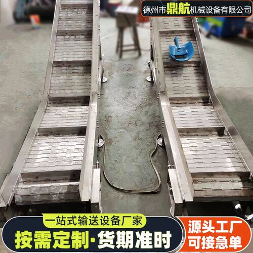不锈钢链板提升机工业重型传动带输送带挡板式爬坡上料链板提升机