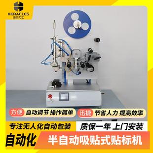 玻璃瓶标签机 塑胶件半自动吸贴标机 手持电风扇半自动吸贴贴标机