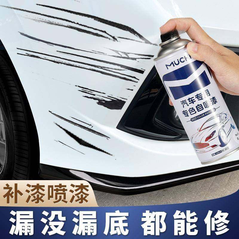 汽车自喷漆珍珠白补漆白色黑色车漆面划痕修复油漆笔,汽车零部件/养护/美容/维保,补漆笔,淘宝优惠券,粉丝福利购,淘宝优惠卷