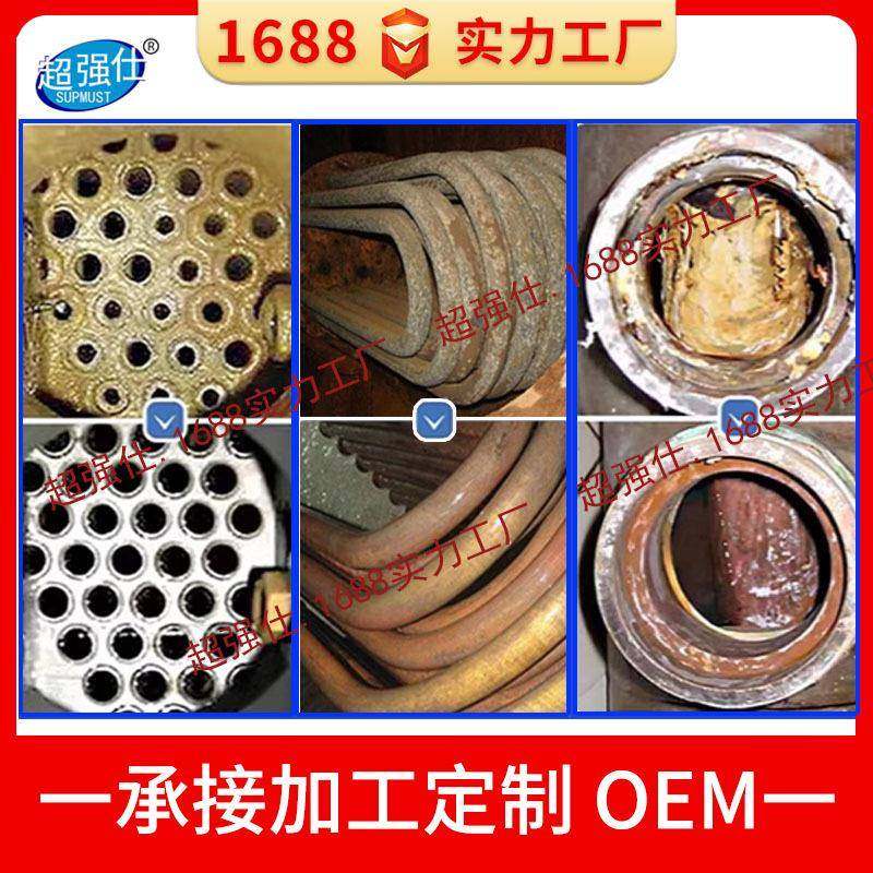 除垢粉锅炉除垢剂太阳能中央空调工业管道冷却塔除垢剂暖气管水管,洗护清洁剂/卫生巾/纸/香薰,多用途清洁剂,淘宝优惠券,粉丝福利购,淘宝优惠卷