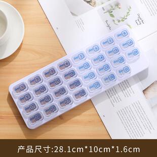 小药盒31天便携小号迷你30日药丸药片分装一个月随身吃药提醒盒道