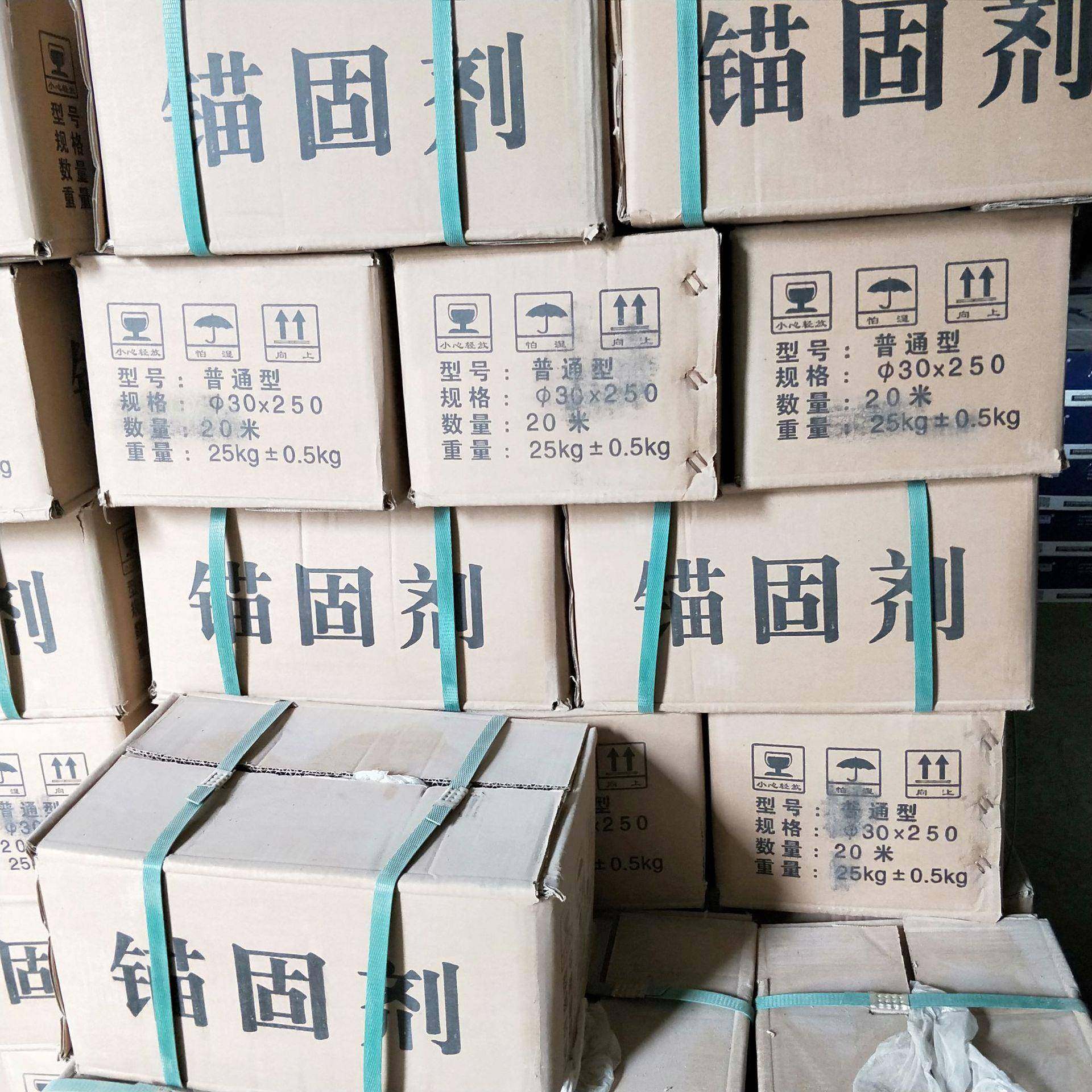 现货销售隧道矿井用高强锚固剂药卷式树脂锚固剂铁路道钉锚固剂,户外/登山/野营/旅行用品,活饵/谷麦饵等饵料,淘宝优惠券,粉丝福利购,淘宝优惠卷