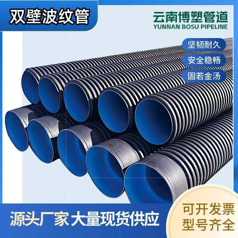 HDPE双壁波纹管市政排水排污pe管道SN10/12.5胶圈连接埋地高环刚,橡塑材料及制品,HDPE波纹管,淘宝优惠券,粉丝福利购,淘宝优惠卷