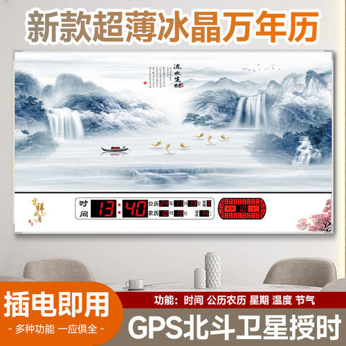 万年历电子挂钟表客厅现代简约