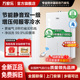 G抢补贴 万家乐双1级静音节能零冷水防冻变频增压即热16升家用PQ2