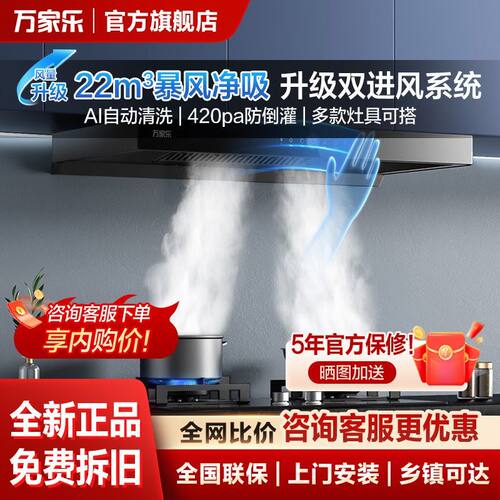 G万家乐TR4TG油烟机燃气灶两件套天然气液化烟灶热套餐烟灶家用