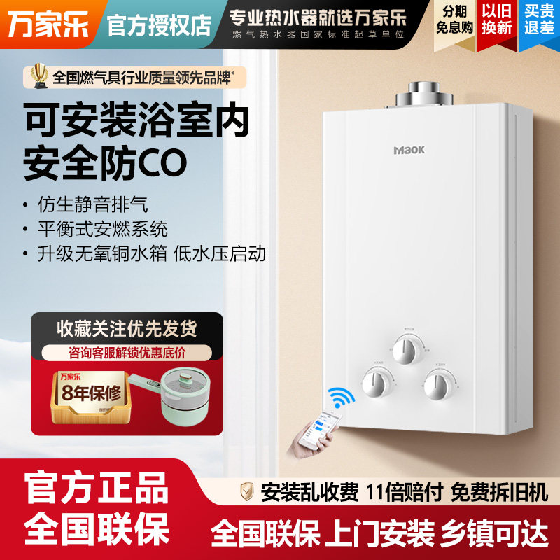 [政府补贴15%]平衡式浴室可安装