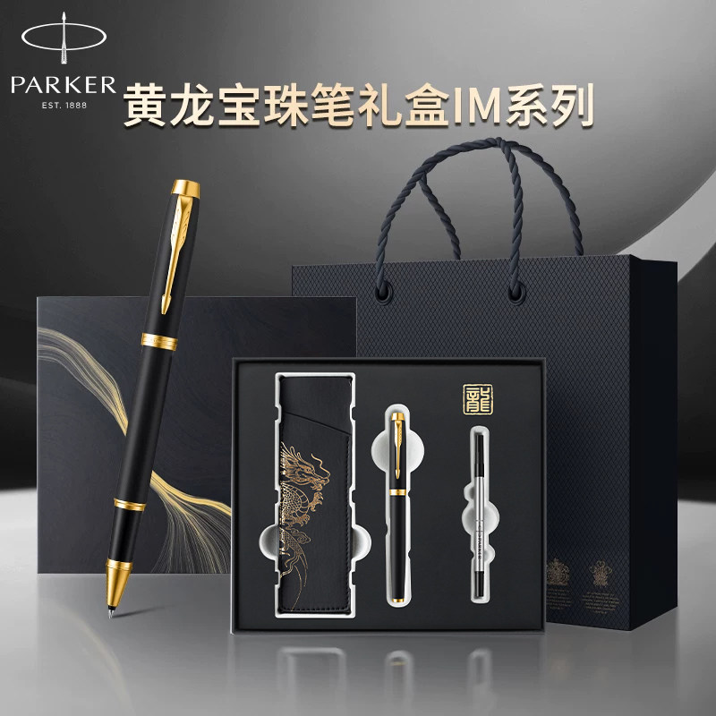 【送人礼物】PARKER/派克签字笔官方正品旗舰店宝珠笔男女商务高档生日送人礼物签名中性笔礼品套装黄龙礼盒