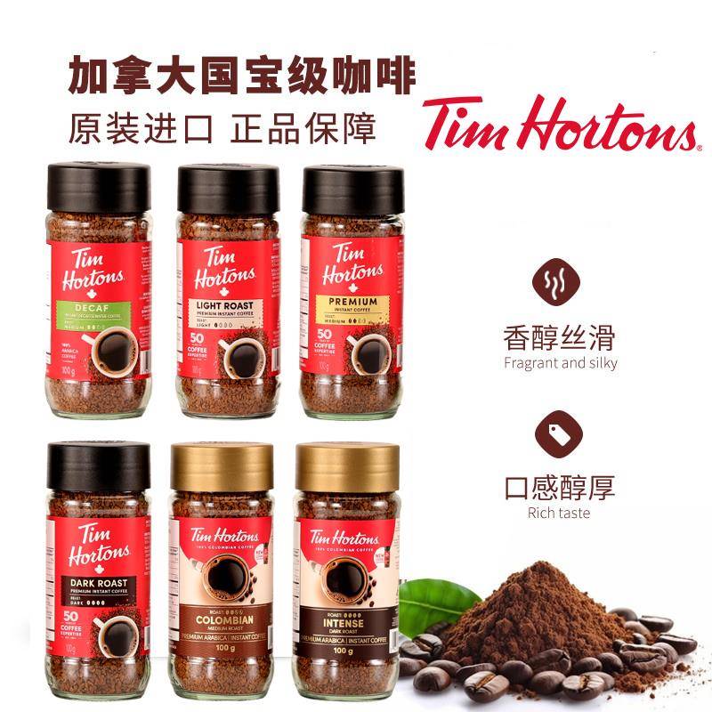 加拿大进口Tim Hortons提姆Tims中/重度速溶冻干黑咖国民咖啡100g