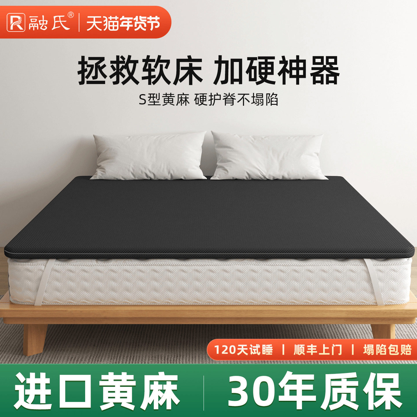 融氏软床垫加硬神器天然黄麻大师级护腰护脊薄款硬床垫正品旗舰店