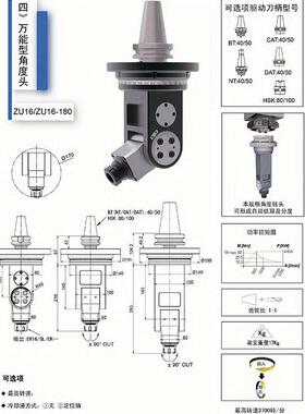 CNC数控加工中心万能角度头BT0BT40BT50车床侧铣头ER16机床铣头