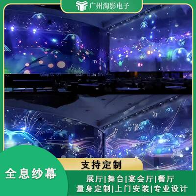 白色包边打孔全息纱幕清投影纱幕婚礼舞台演出