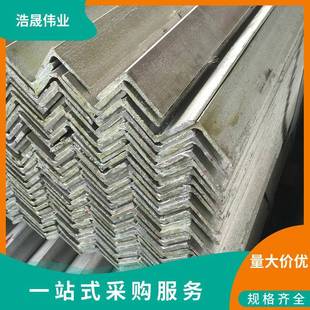 恩施建筑镀锌角铁304050Q235玻璃幕墙装饰现货销售品种齐全