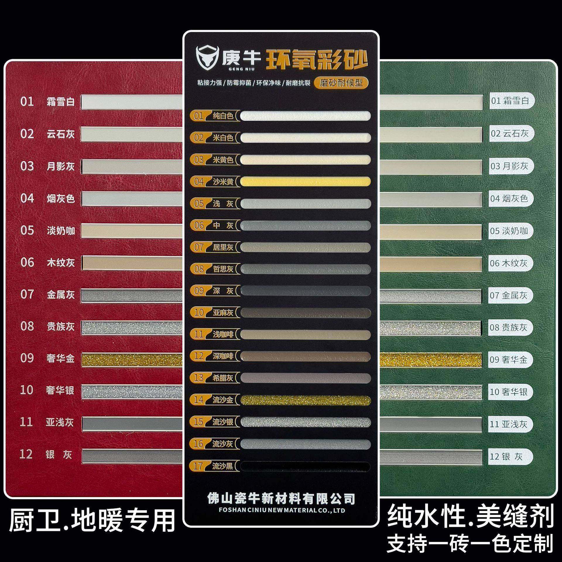 色卡水性环氧彩砂美缝剂柔性双组份真瓷胶标准色卡,家装主材,其它类瓷砖,淘宝优惠券,粉丝福利购,淘宝优惠卷