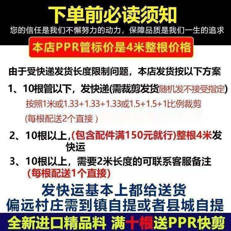 上海日丰ppr水管4分热熔防冻耐高温6分冷热自来水管80米20整根发,标准件/零部件/工业耗材,波纹管/金属软管/塑胶软管,淘宝优惠券,粉丝福利购,淘宝优惠卷