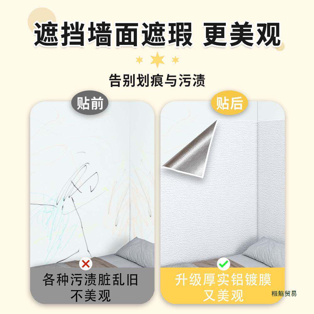 宿舍墙纸壁纸ins风自粘墙贴学生寝室墙面翻新防水防潮桌贴纸