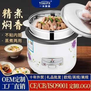 电饭锅1 电饭煲家用多功能电饭锅智能不沾内胆老式 5升大容量礼品