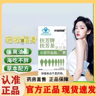 美丽女郎扶芳牌扶芳茶官方品质店直播款提取甄选原材植物萃取1eq