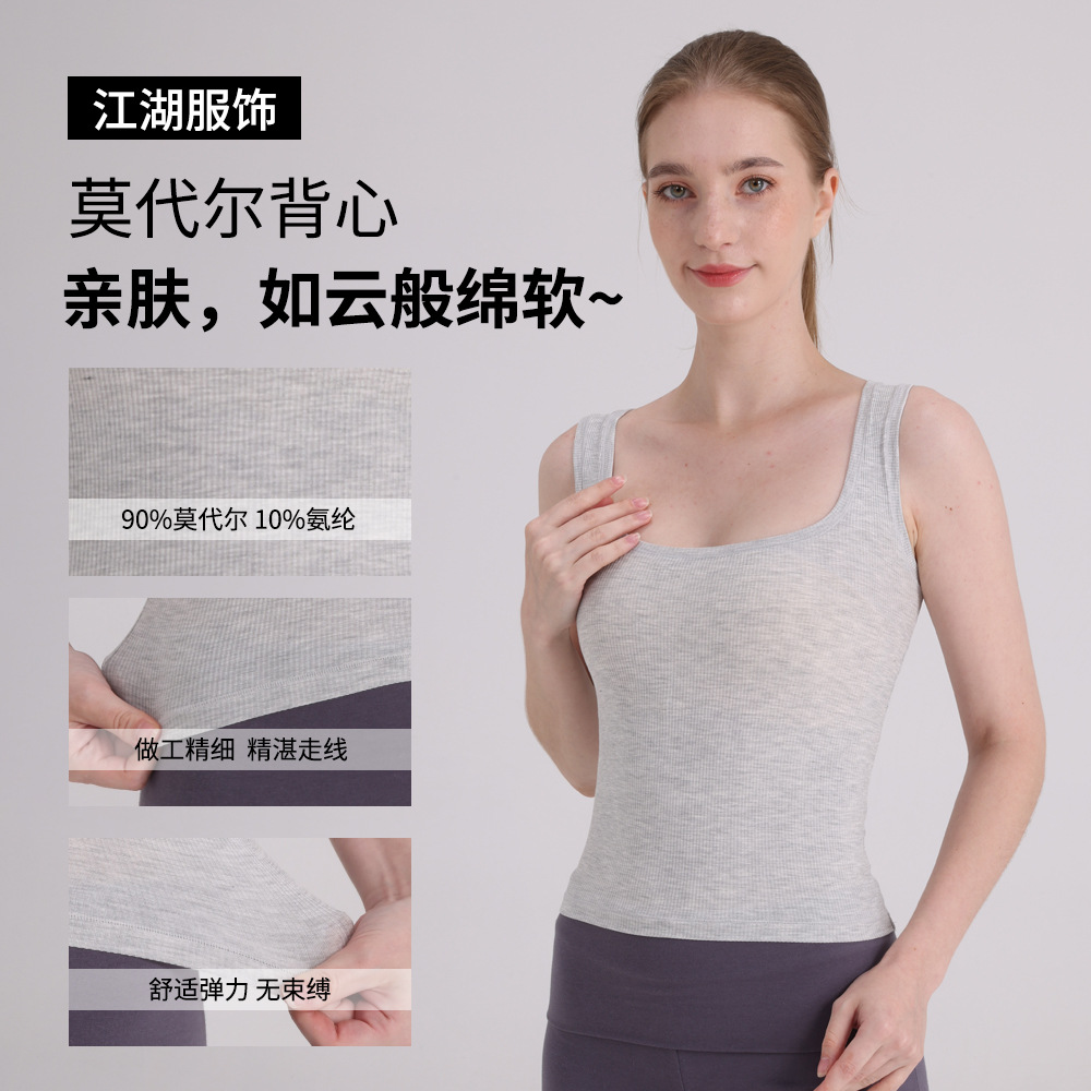 莫代尔性感U领背心女 新款春夏欧美skims上衣修身纯色吊带背心