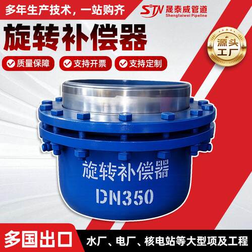 无推力免维护旋转补偿器石墨密封注填式套筒补偿器钢制滑动伸缩节