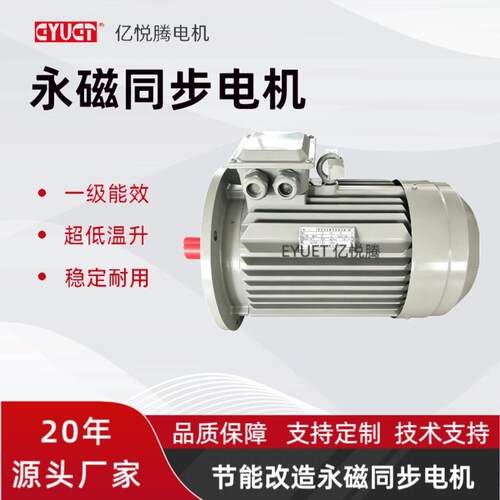 印染设备风机三相交流永磁同步变频电机调速节能一级能效7.5-15w