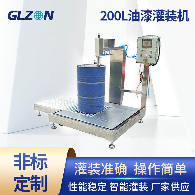石油化工200升胶水灌装机广志设备4桶糖浆200升防冻液灌装机价优