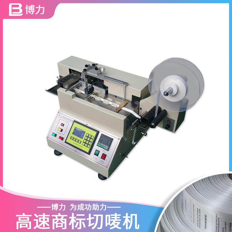 水洗唛切唛机商标切断机织唛裁切机领标布标超声波速商标切唛机