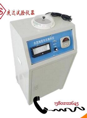 FYS-150B型负压筛析仪，天津试验仪器公司