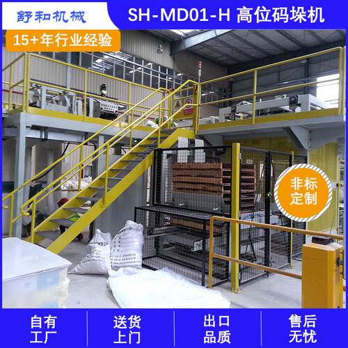 厂家供应位码垛机饲料化堆码机腻子粉面粉码垛机智能设备