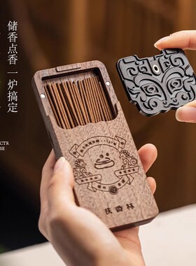便携实木线香盒短款户外旅行卧香炉存香点香香薰盒文创礼品伴手